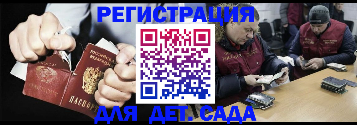 прописка законно в Курчатове