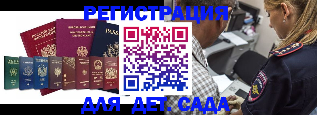 прописка для кредита в Курчатове