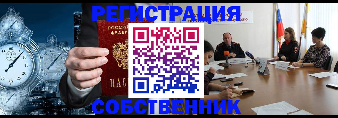 где прописаться в Курчатове