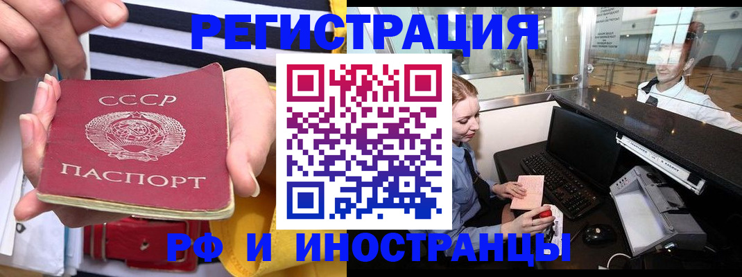 прописка ребенка в Курчатове